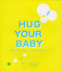 HUG YOUR BABY